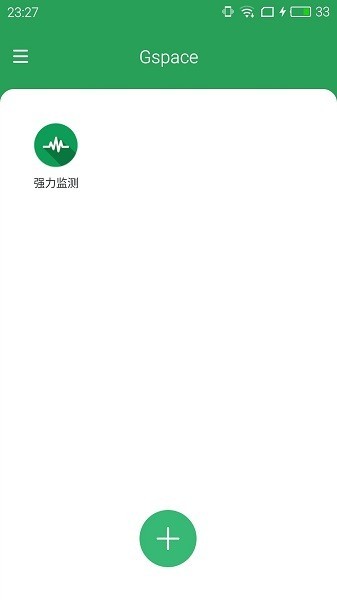 gspace32位最新版截图2