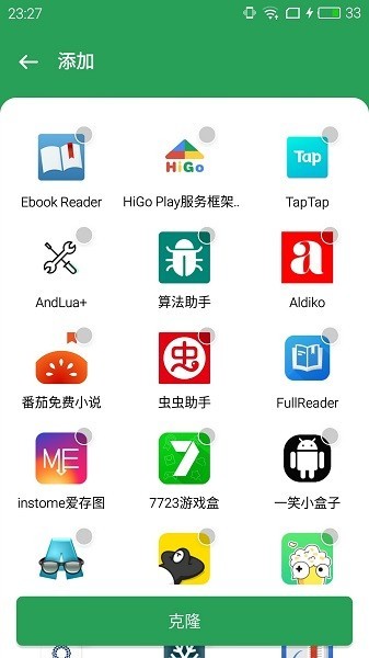 gspace32位最新版截图4