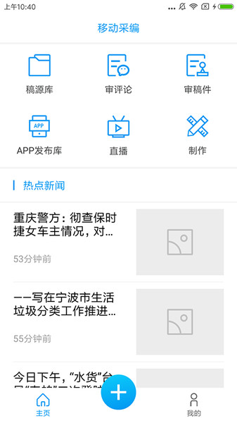 方正媒体云最新版截图4