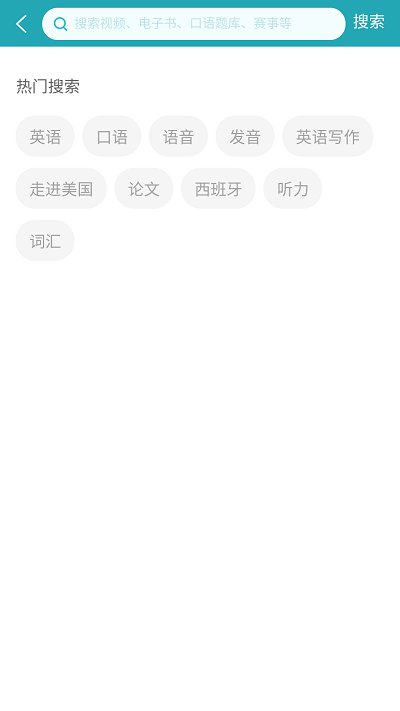 fif外语学习资源库app截图2