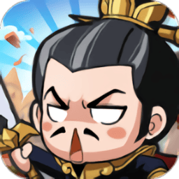 萌三国之穿越手游v5.3.9