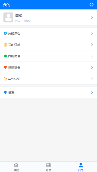 宁夏职业培训网app截图2