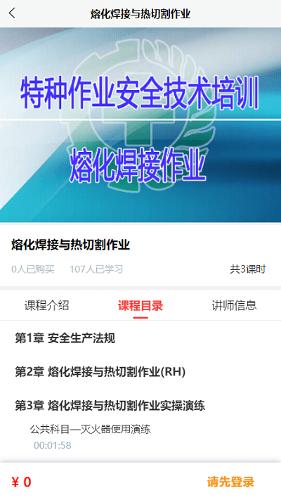宁夏职业培训网app截图4