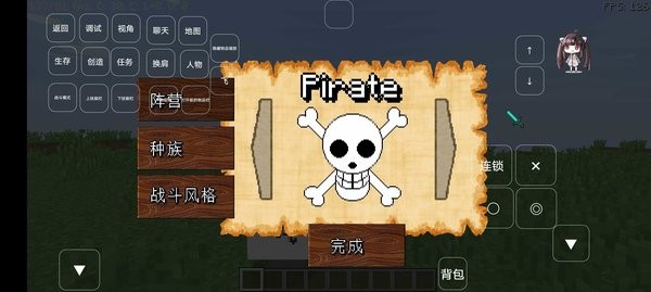 我的世界大航海时代模组手机版截图1
