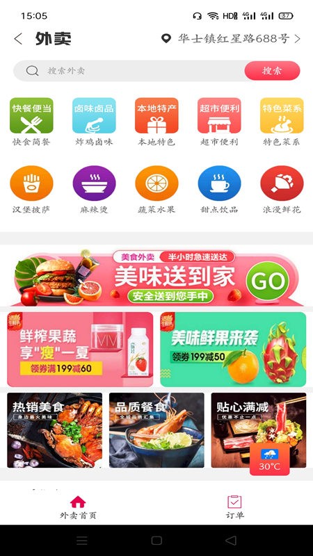 幸福新芜app截图1