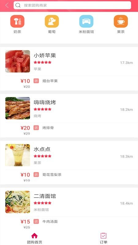 幸福黄陵app截图2