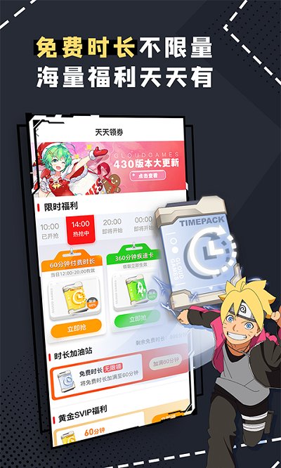 格来云游戏客户端新年版截图2