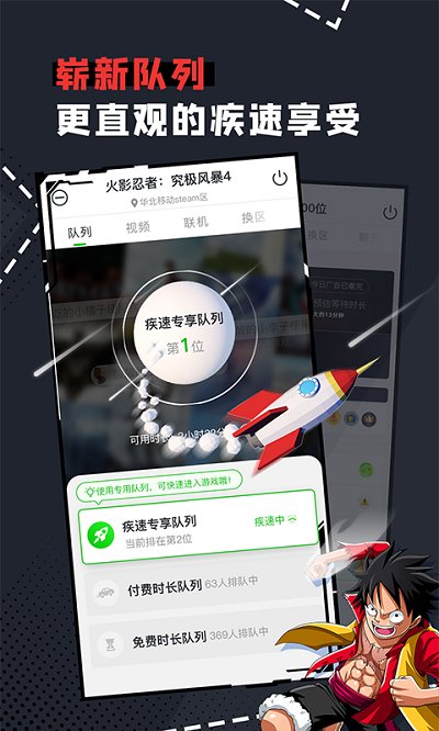 格来云游戏客户端新年版截图4
