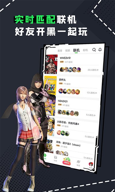格来云游戏客户端新年版截图5
