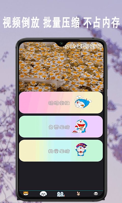 爱剪大师app截图2