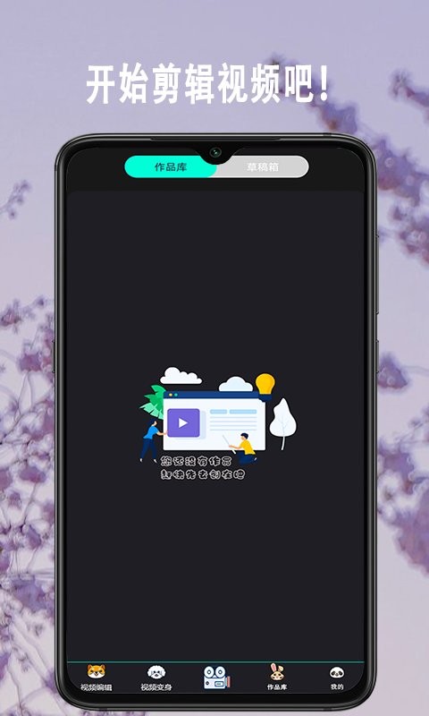 爱剪大师app截图4