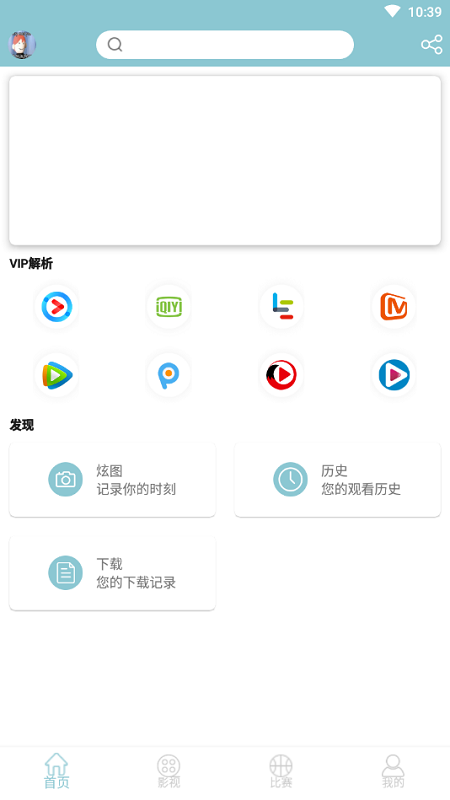 小豹快搜最新版本截图2