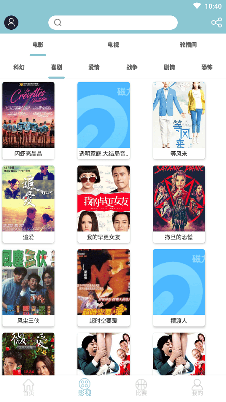 小豹快搜最新版本截图3