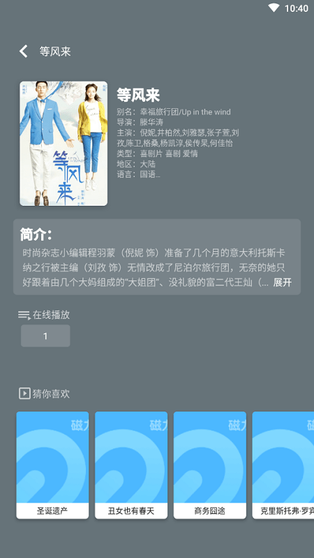 小豹快搜最新版本截图4