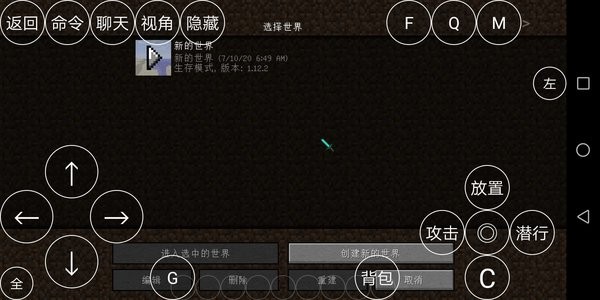 我的世界1.12.2安装器(移植版)截图1
