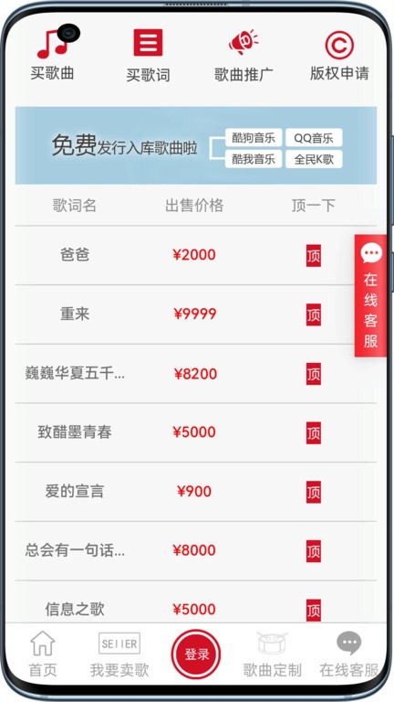 淘歌音乐app截图2
