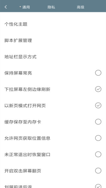 米侠浏览器tv版截图2