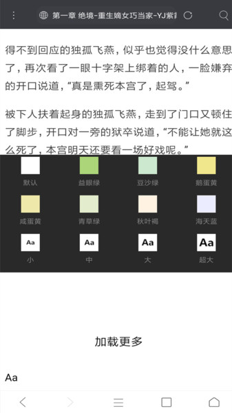 米侠浏览器tv版截图3