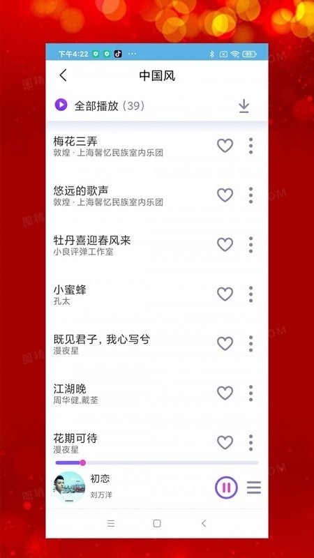 石榴音乐app截图1