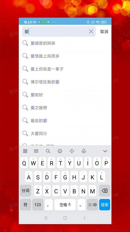 石榴音乐app截图4