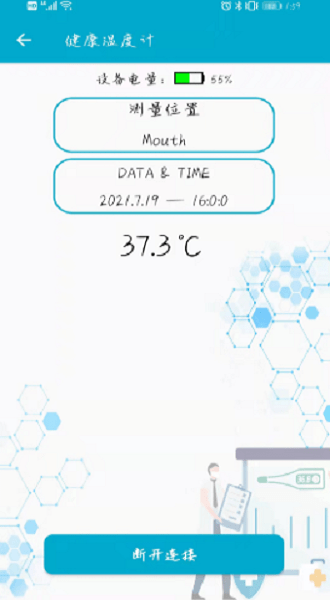 ble工具箱官方版截图3