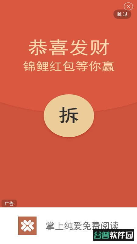 掌上纯爱免费阅读app截图1