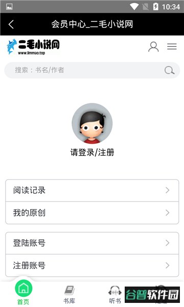 二毛小说app截图2