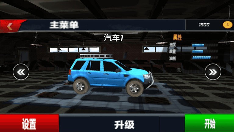 越野车驾驶模拟器中文版截图2