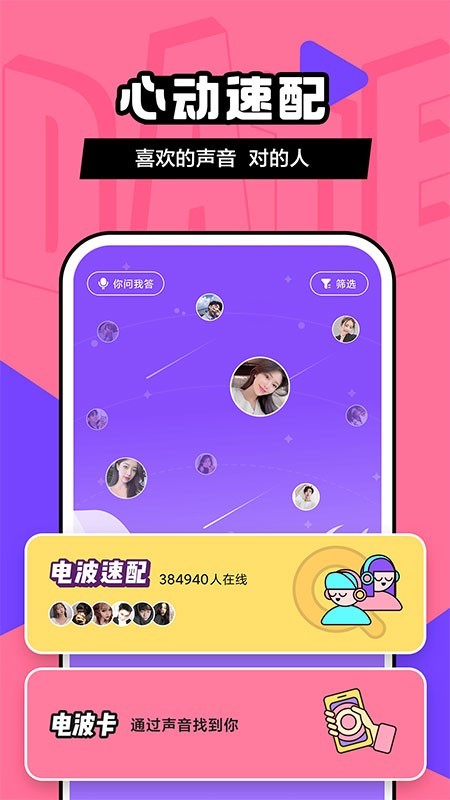 heyy软件截图1