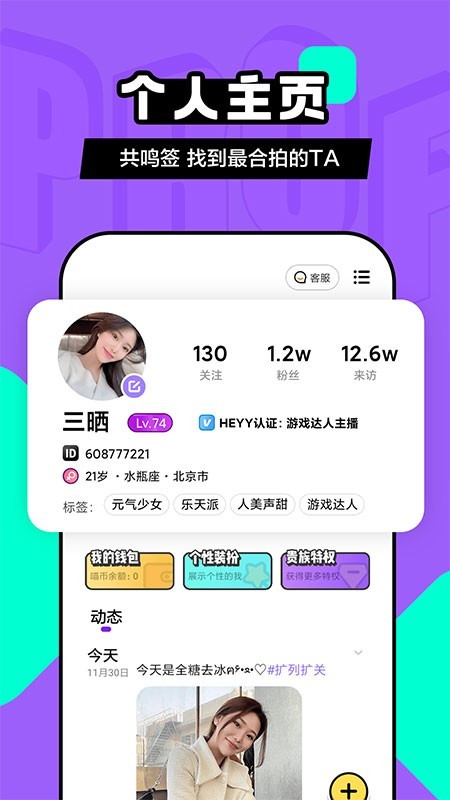 heyy软件截图3