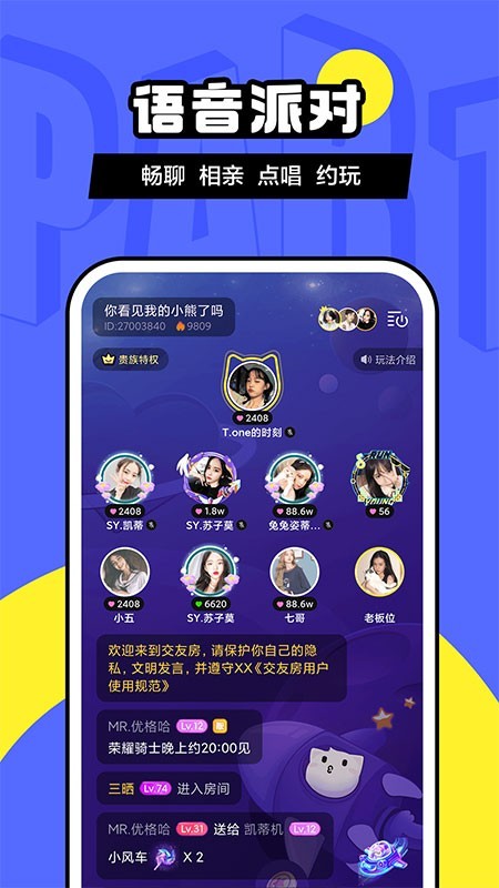heyy软件截图4