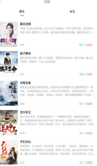 红猫小说红包版截图2