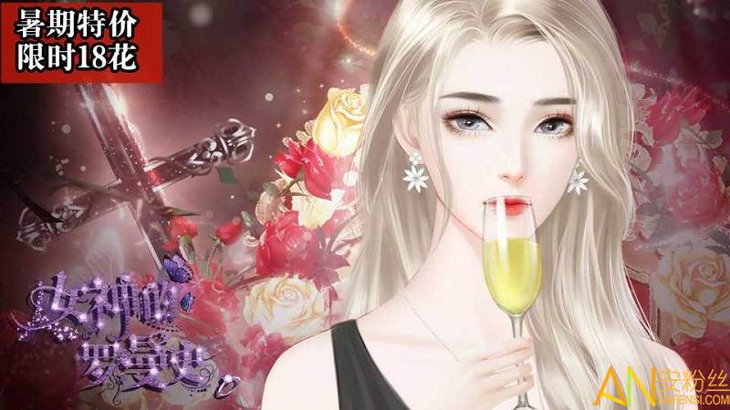 女神的罗曼史完结版截图1