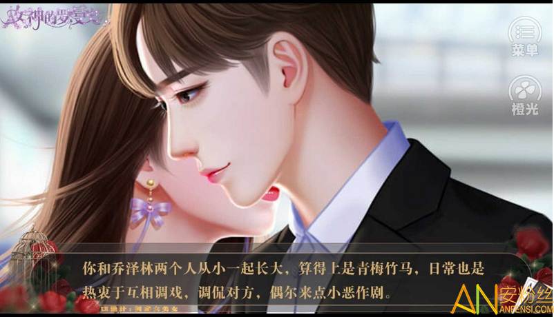 女神的罗曼史完结版截图2