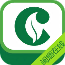 闽烟在线订货最新版本v3.2.0