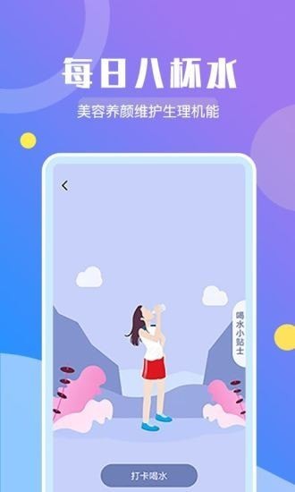 趣步运动最新版截图3