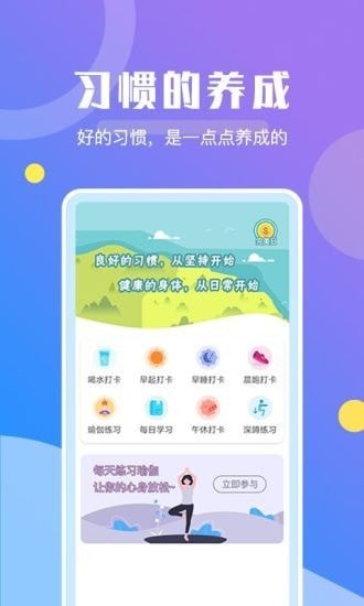 趣步运动最新版截图4