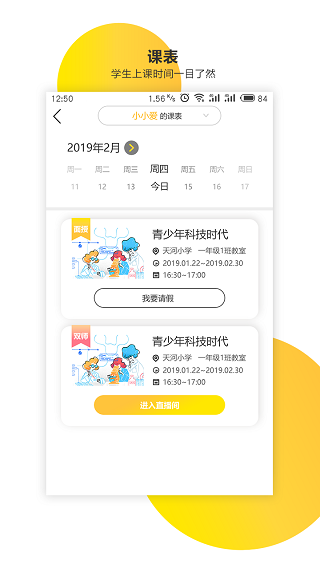 新华共育app截图3