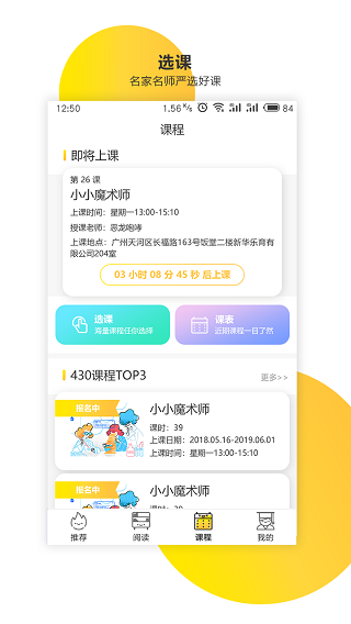 新华共育app截图4