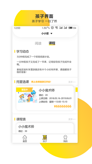 新华共育app截图5
