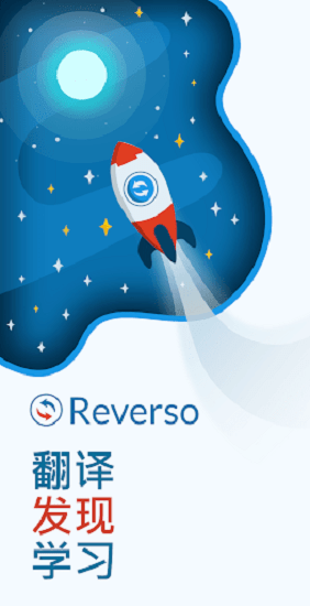 reverso context app截图1