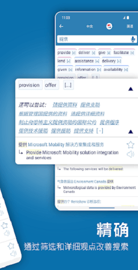 reverso context app截图2