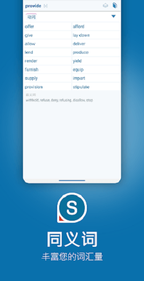 reverso context app截图3