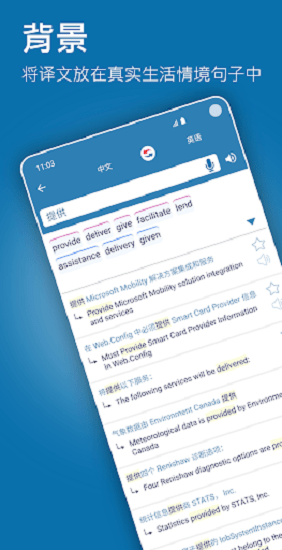 reverso context app截图4