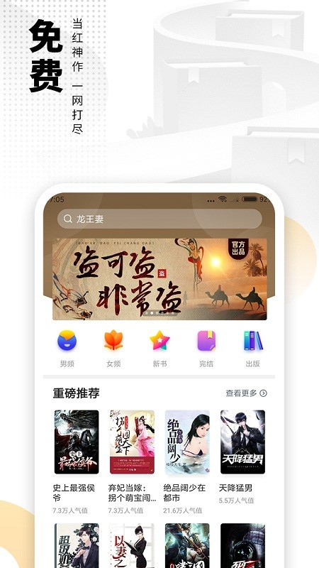 豆角免费小说手机版截图1