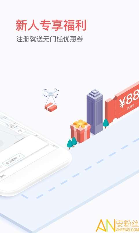 易到用车官方版截图5