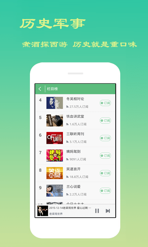 免费有声听书软件截图1