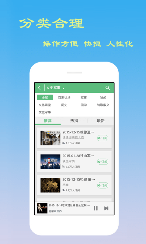 免费有声听书软件截图2