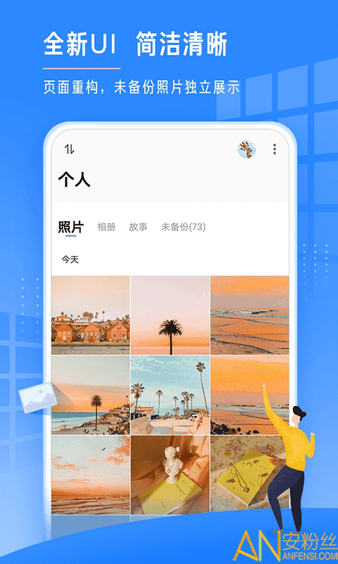 时光相册极速版app截图1