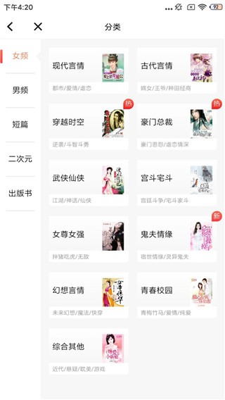 图图小说app截图3